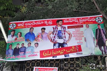 Aadu Magadura Bujji Success Meet